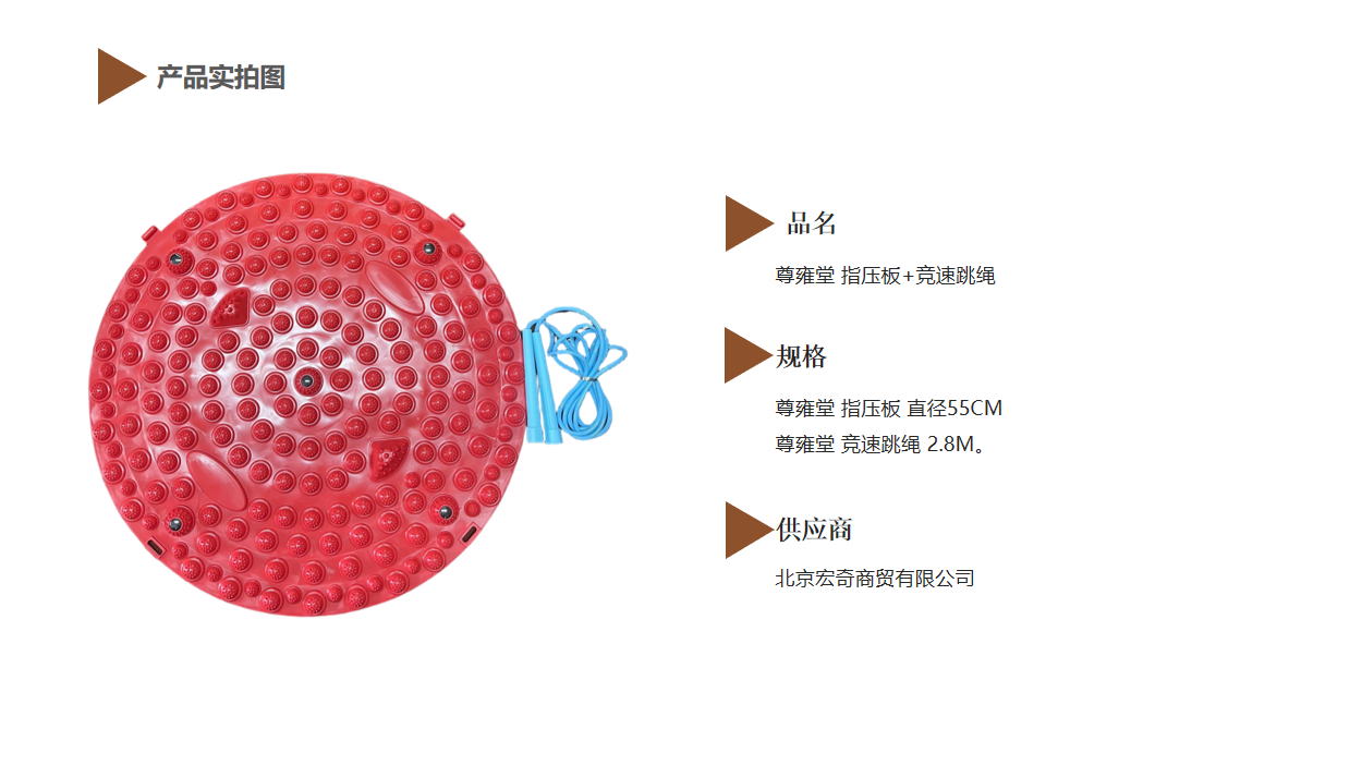 衍生品征集公示（二） - 职工智力运动网